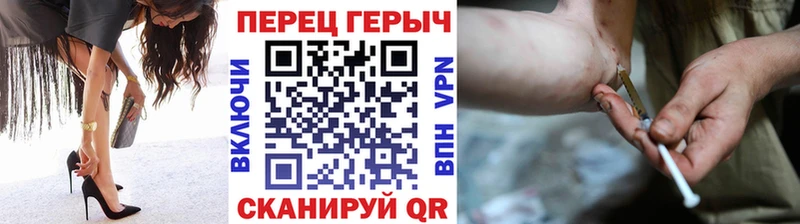 ГЕРОИН хмурый  Ардатов 