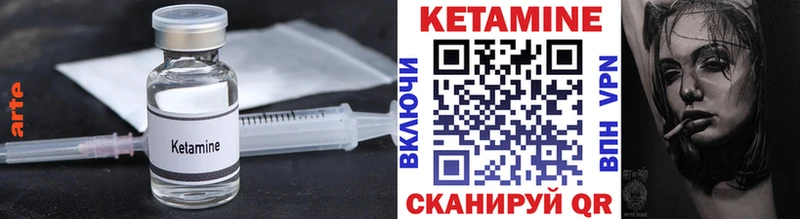КЕТАМИН ketamine  Ардатов 