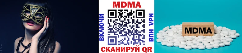 MDMA молли  Ардатов 